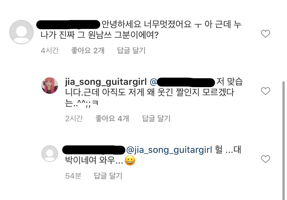 나훈아 콘서트로 화제였던 원남쓰 본인피셜 나옴 | 인스티즈