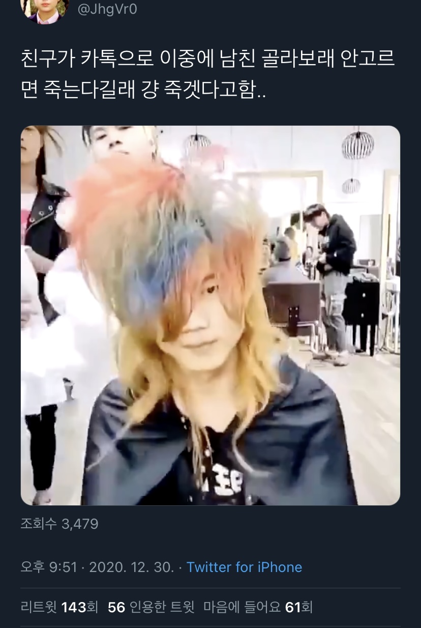 내가 좋아하는 단짠단짠 트윗모음 13 | 인스티즈