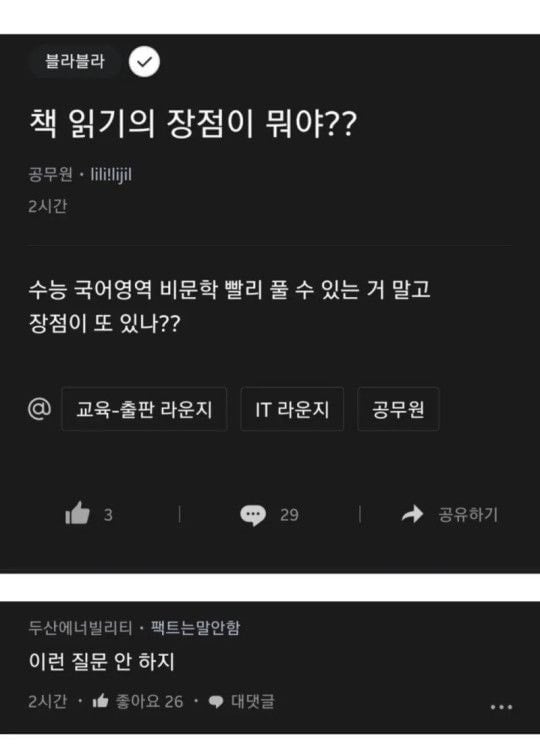 책 읽기의 장점이 뭐야?? | 인스티즈