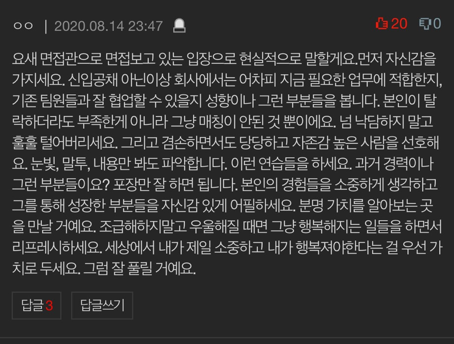 한심한 백수 인생 힘들어요 | 인스티즈