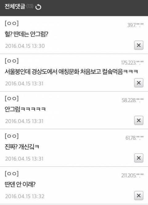 경상도만 가지고 있다는 애칭문화 jpg | 인스티즈