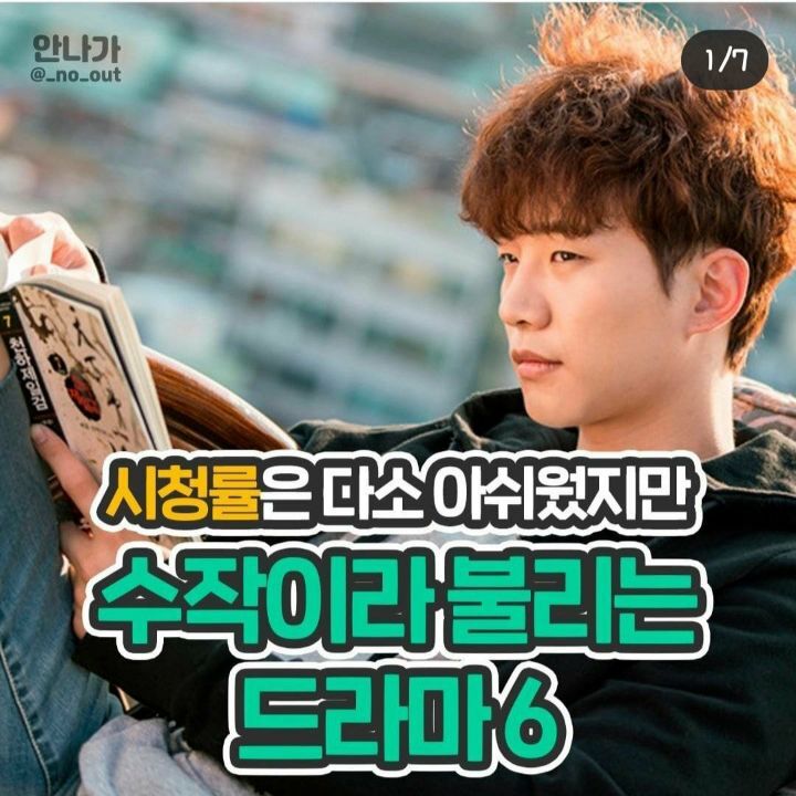 시청률은 아쉬웠지만 수작이라 불리는 드라마.jpg | 인스티즈