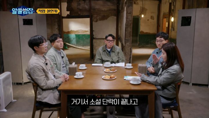 [알쓸범잡] 레미제라블에서 장발장이 어떻게 더이상 범죄를 저지르지 않고 시장이 되는지 기억하세요? | 인스티즈
