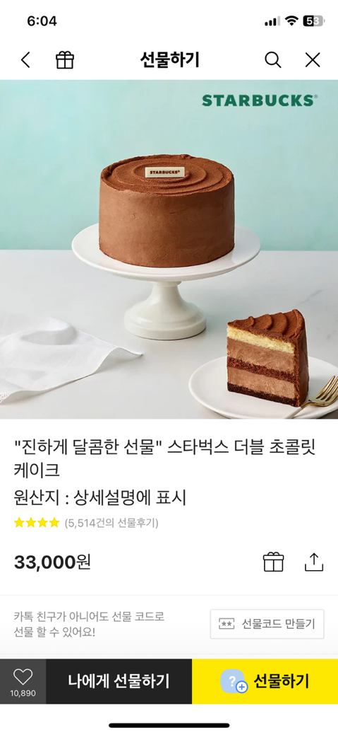 초콜릿케이크 이미지