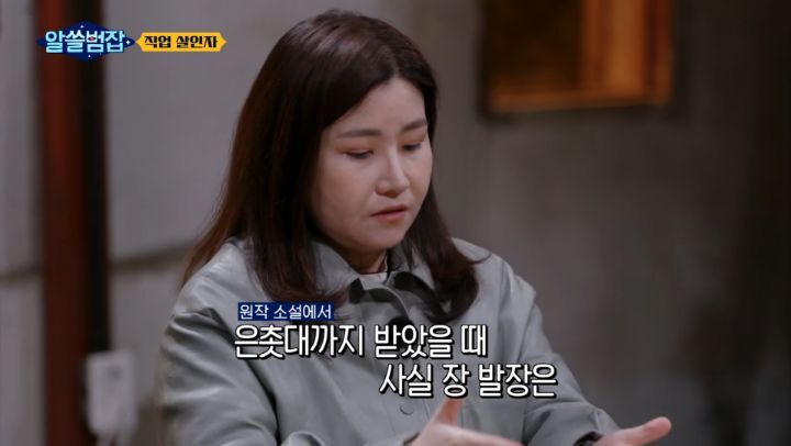[알쓸범잡] 레미제라블에서 장발장이 어떻게 더이상 범죄를 저지르지 않고 시장이 되는지 기억하세요? | 인스티즈