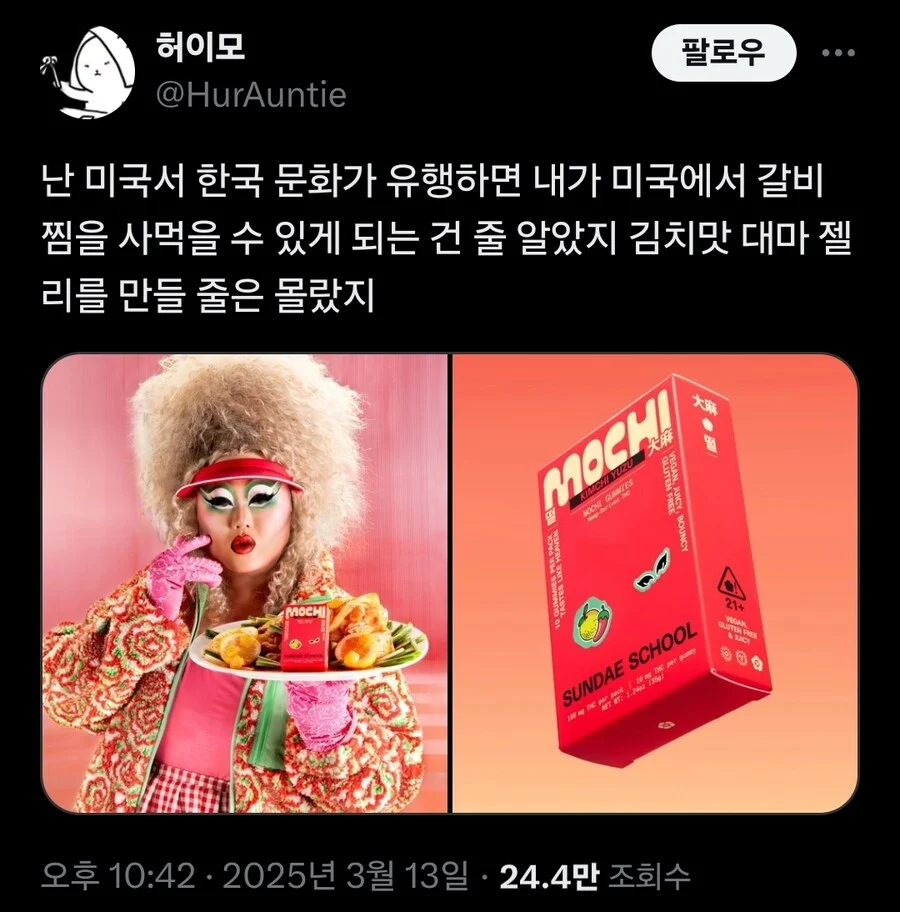 이.. 이런게 문화 승리인가? | 인스티즈