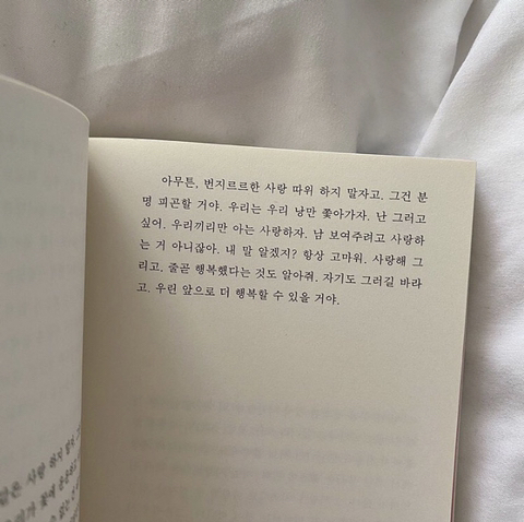 내가도망친다해도사랑해줄래? | 인스티즈