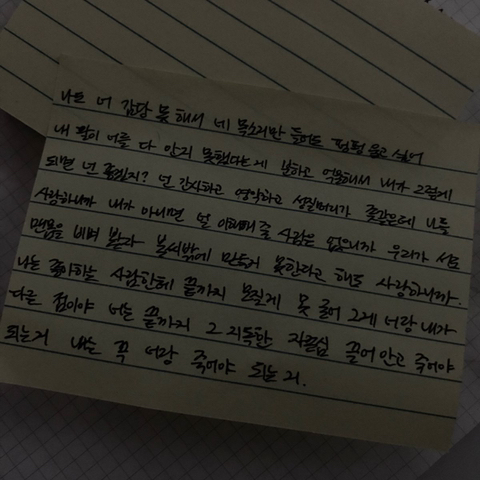 지독하게 이타적인 사람아, 제발 좀 이기적으로 살아. 너는 제발 너만 챙겨. 너만. 딱 너만 | 인스티즈