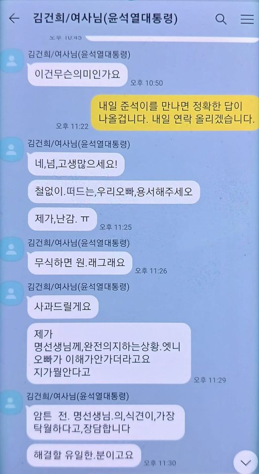 🔪🔪🔪🔪🔪진짜 둔한 애들만 들어오셈 정치 하나도 모르는 애들만 들어와 진짜 개둔한 ㅇ애들만 퍼가도 됨 | 인스티즈