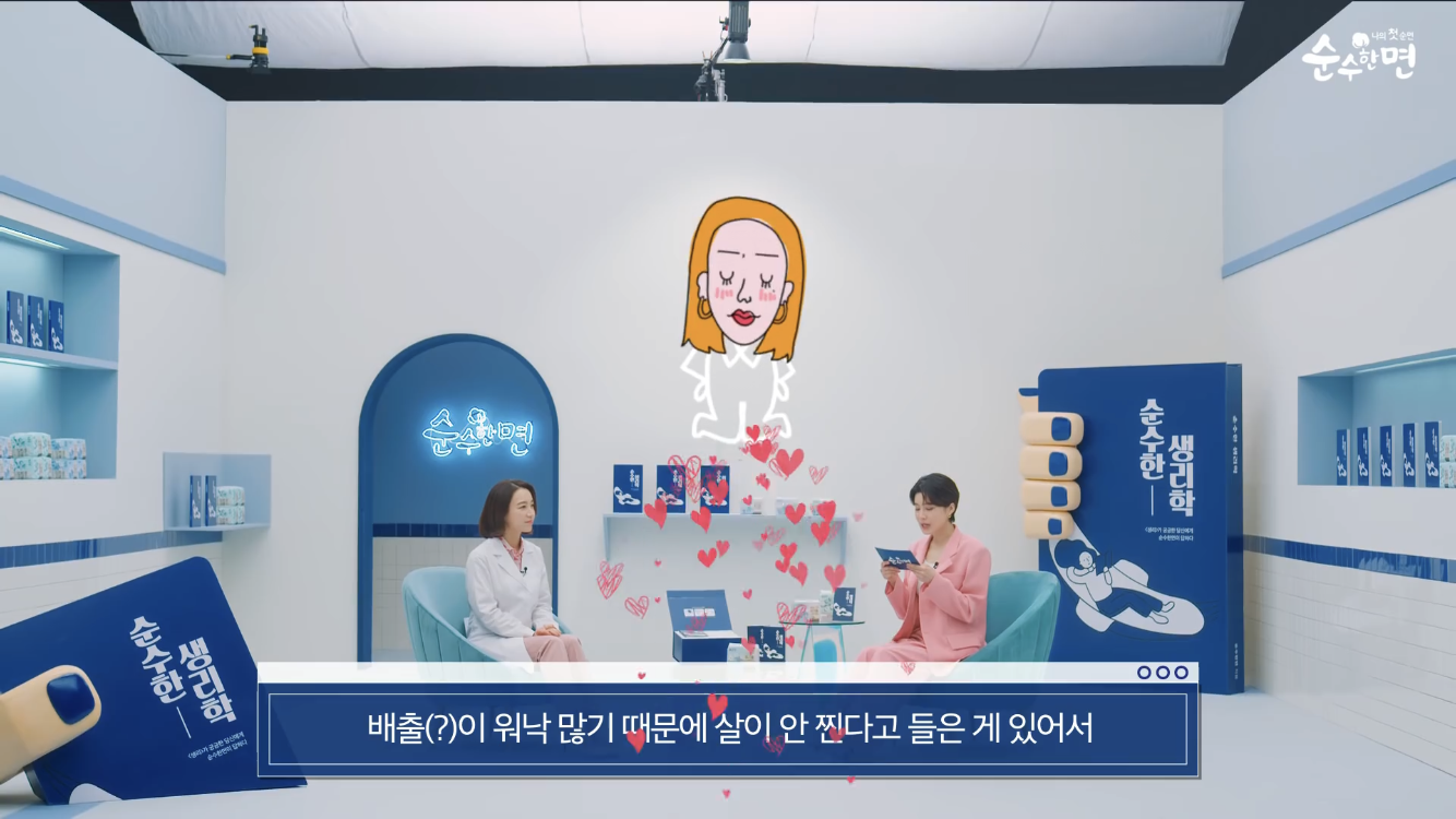 생리할 땐 야식 먹어도 살 안찌죠? | 인스티즈