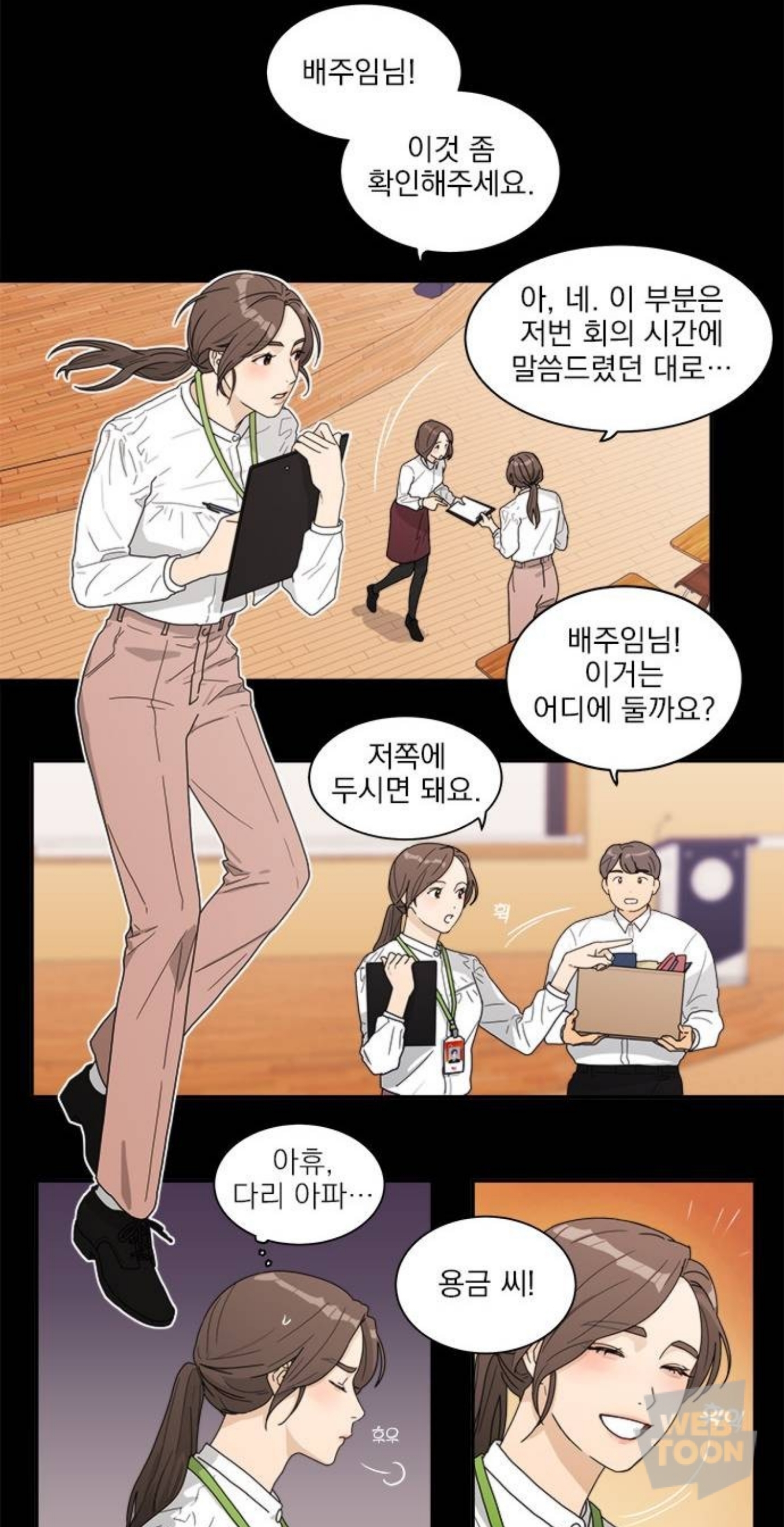 퇴사하고 새 삶 살아보려고 대학에 들어갔는데 과동기 한명이 자꾸 나한테 틱틱대더라? 그런데 생각해보니까 내 잘못이야... | 인스티즈