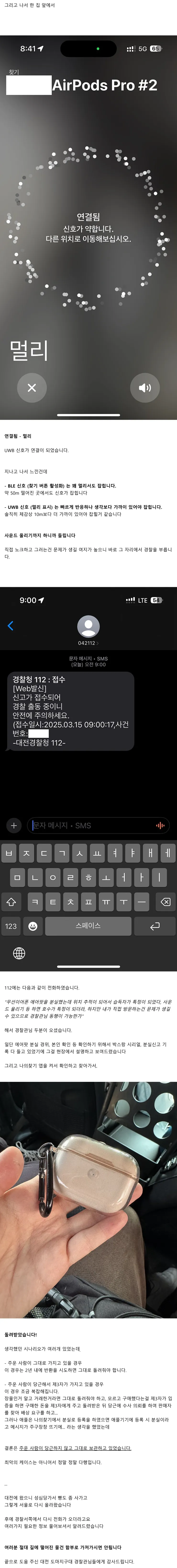 베타버전 공개 이후 잃어버린 에어팟 찾은 후기 쏟아지고 있는 애플 '나의 찾기' 기능 | 인스티즈