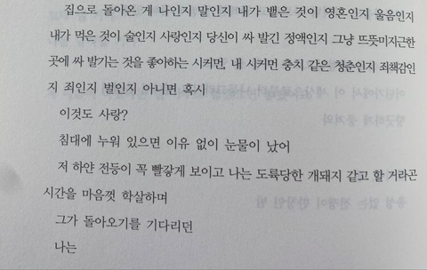 누군가를 사랑하는 마음에는 체취가 남아있다 | 인스티즈