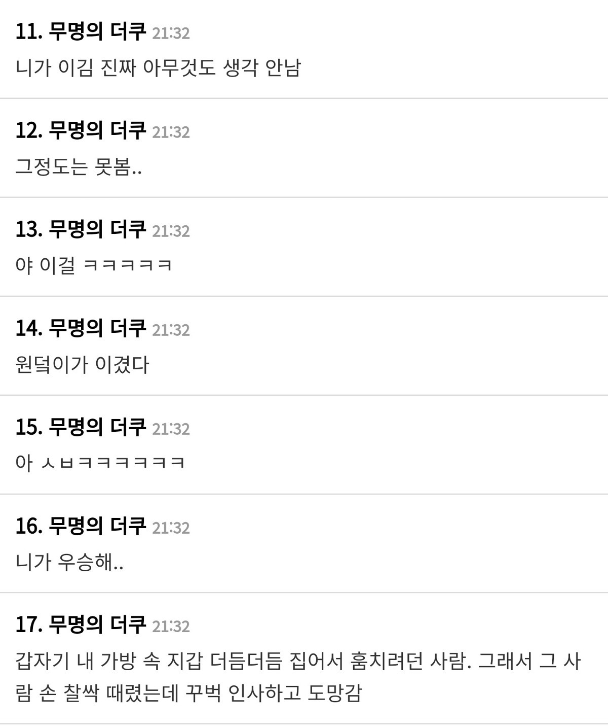 니네 지하철에서 본 제일 이상한 사람 뭐야? | 인스티즈