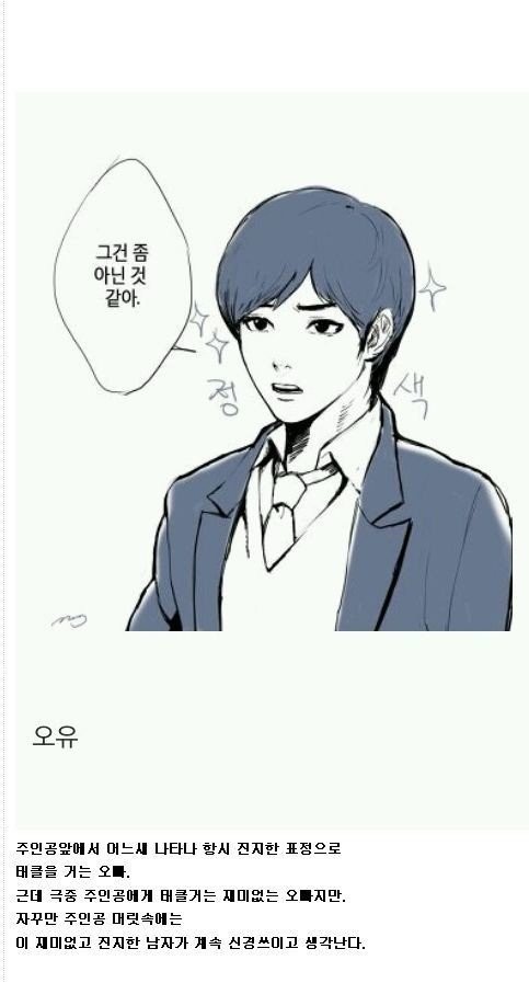 아 내 이상형 여시하는여자... | 인스티즈