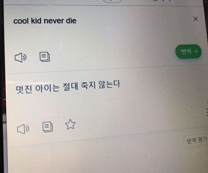 모의고사 망친 게 뭐라고 죽어 사랑스런 베이비.twt | 인스티즈