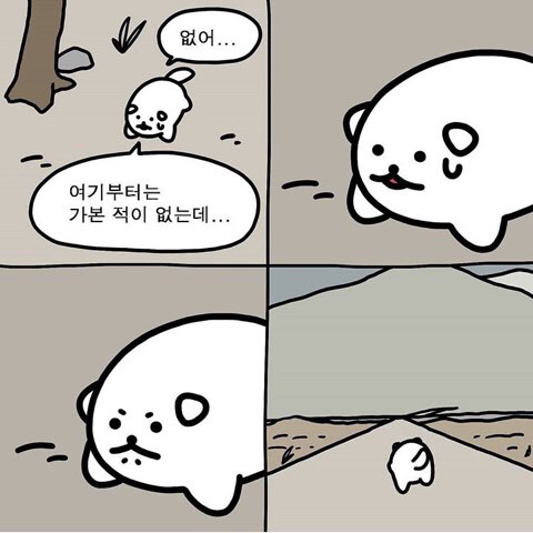 마음이 편해지고 위로가 되는 | 인스티즈