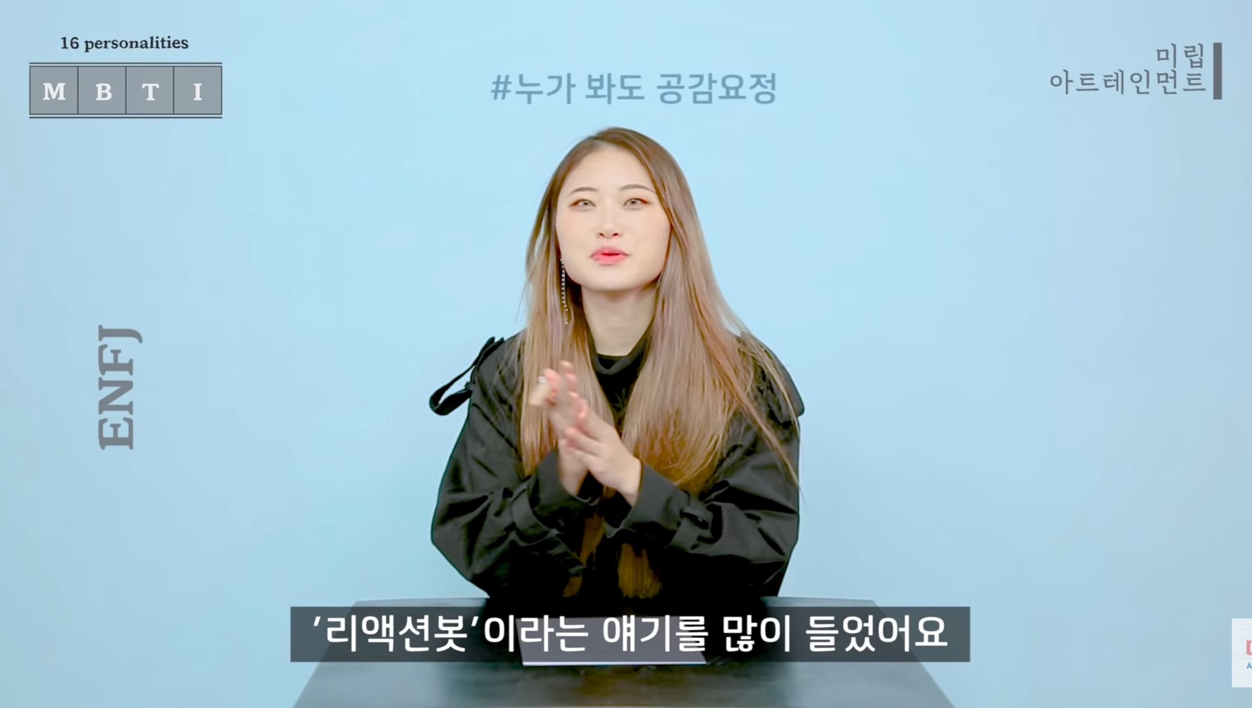 같은 질문에 대한 반대성향인 ENFJ와 ISTP 답변 차이 | 인스티즈