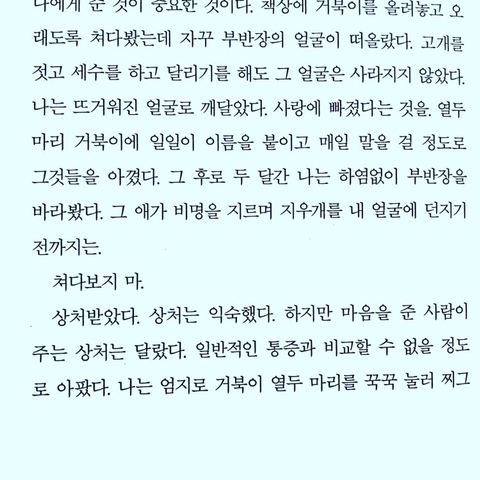 누군가를 사랑하는 마음에는 체취가 남아있다 | 인스티즈