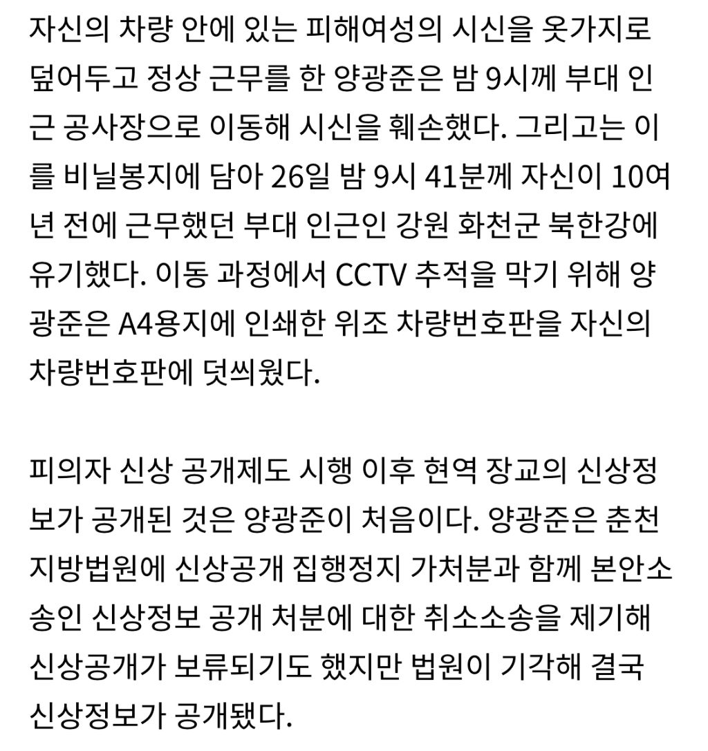 잊지 말아야 할 얼굴들…2024년 신상공개 범죄자 9인 | 인스티즈