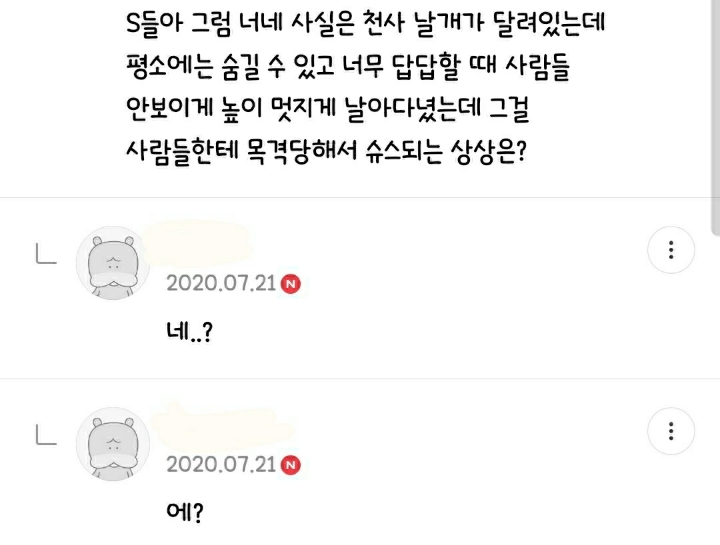 (MBTI) 서로를 신기해하는 S와 N들 댓글 모음 | 인스티즈