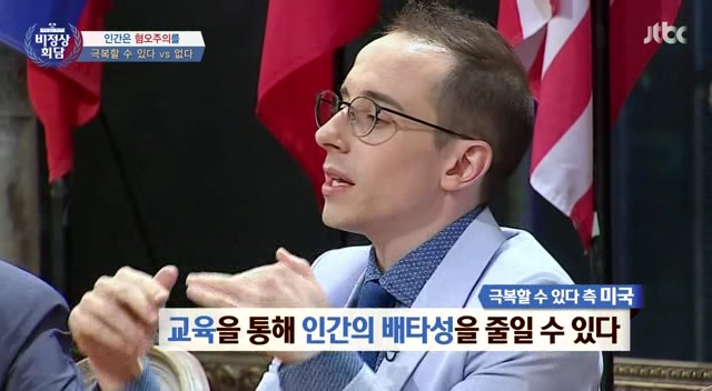 비정상회담 역대급 토론이었다는 타일러 vs 일리야 | 인스티즈