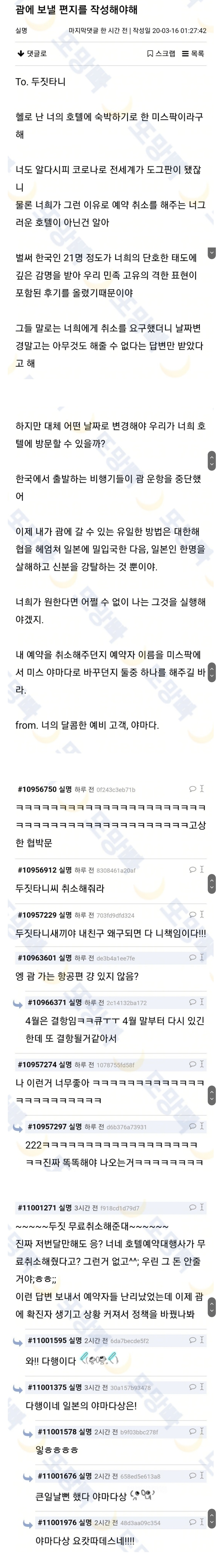 다행히도 일본인 한 명을 살려낸 한국인 | 인스티즈