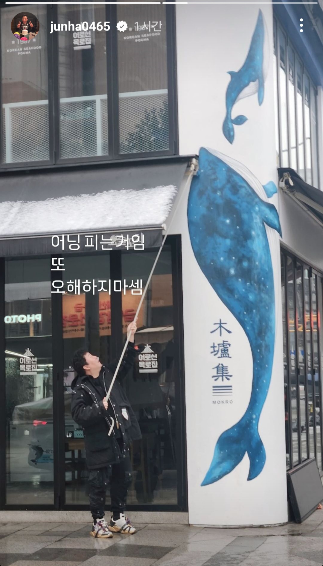 정준하 인스타 업데이트 | 인스티즈