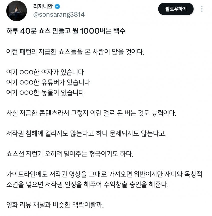 하루 40분 쇼츠 만들고 월 1000버는 백수 | 인스티즈