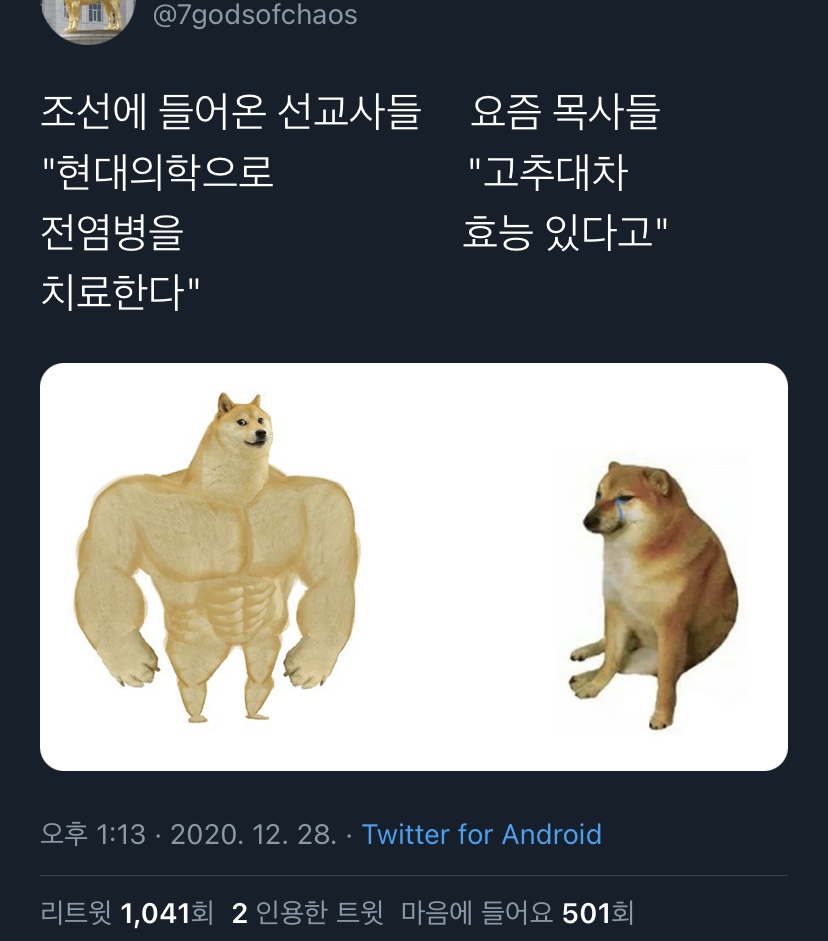 내가 좋아하는 단짠단짠 트윗모음 12 | 인스티즈