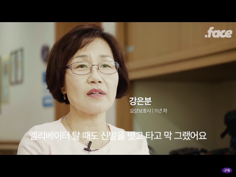 요양보호사..? 똥 치우는 사람 아닌가요? | 인스티즈