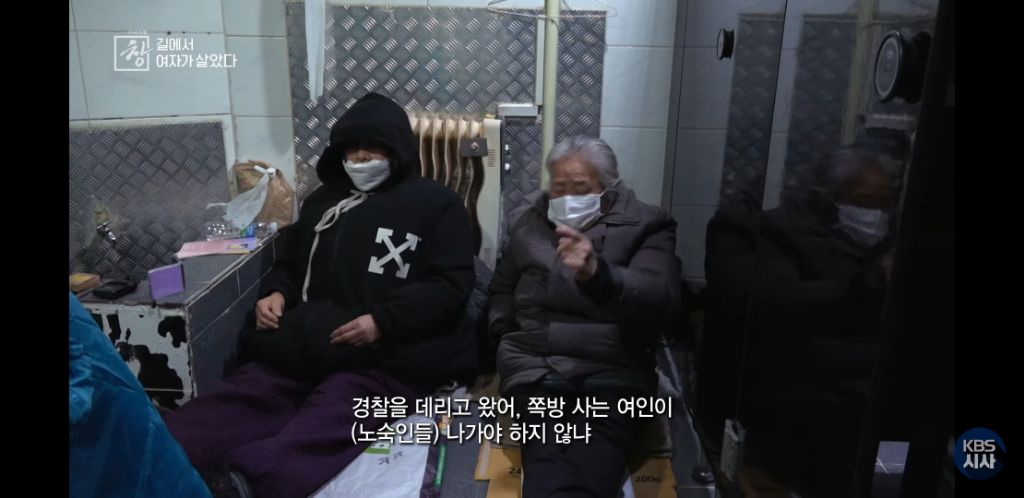 여자노숙인이 자는 화장실 | 인스티즈