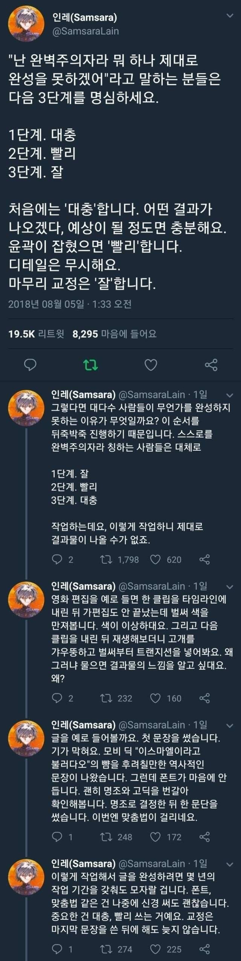 아무것도 안하면 0 .twt | 인스티즈