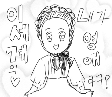 이세계 환생 로판물 특징 | 인스티즈