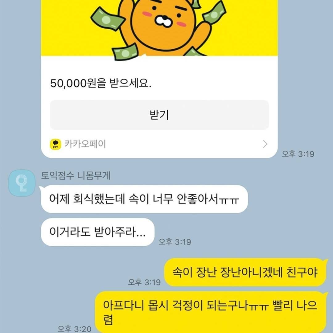 친구가 이럴때 별로다 vs 좋다 | 인스티즈