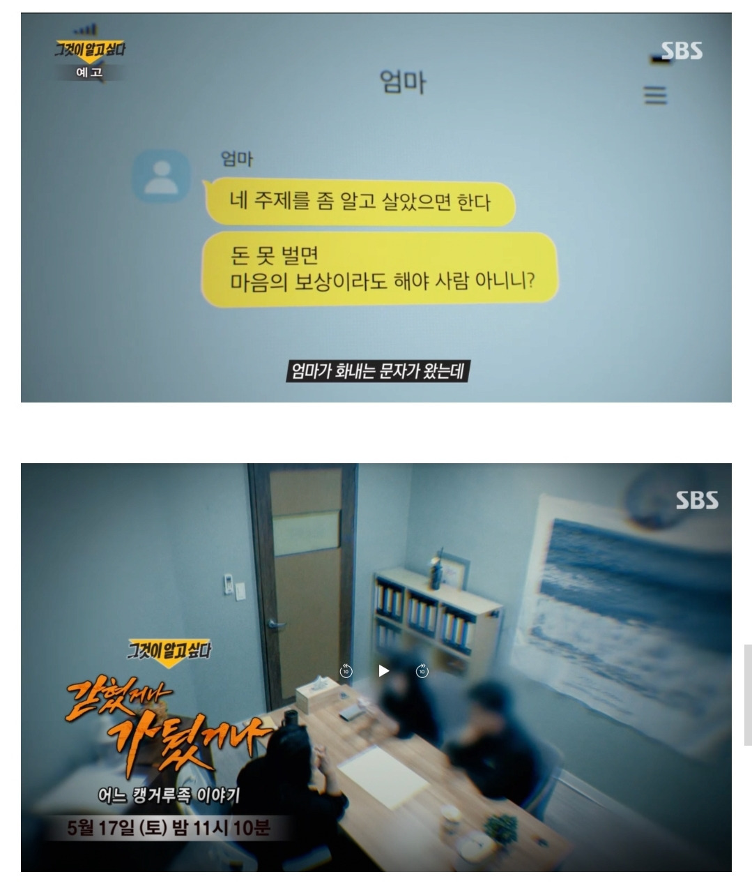 다음주 그알에 긁히는 시간빌게이츠 대량 출몰 예정.jpg | 인스티즈