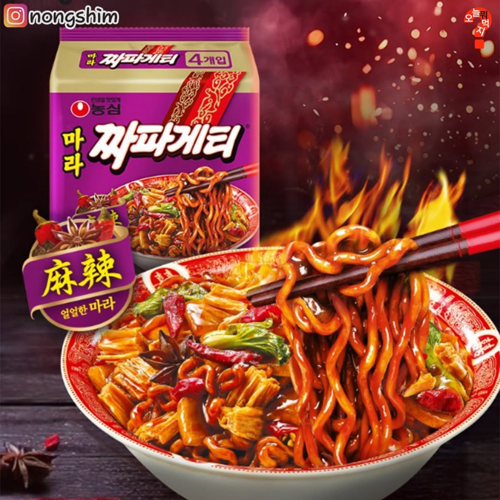 짜파게티 신상 출시 🍜 | 인스티즈
