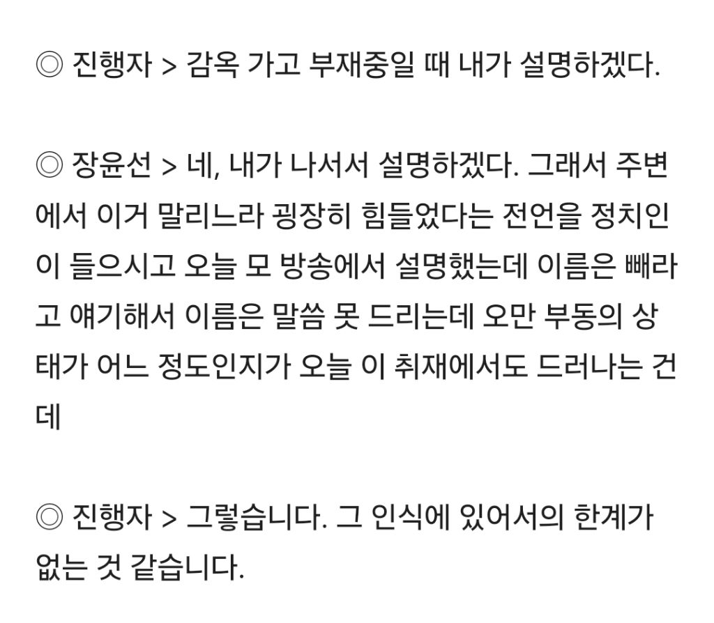 김건희, 尹 계엄 이유 국민에게 직접 설명하겠다 주장 | 인스티즈