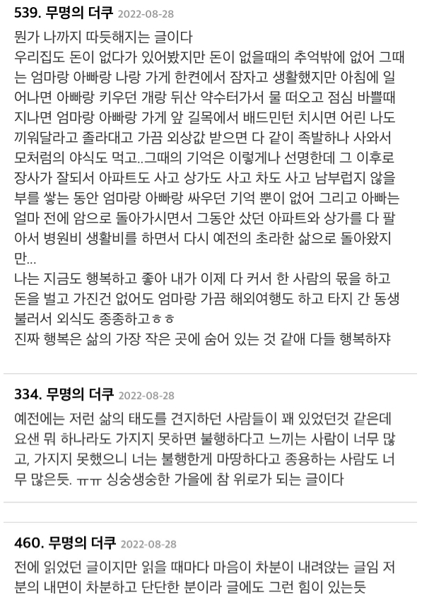나이들고 가난한 이들의 연애 | 인스티즈
