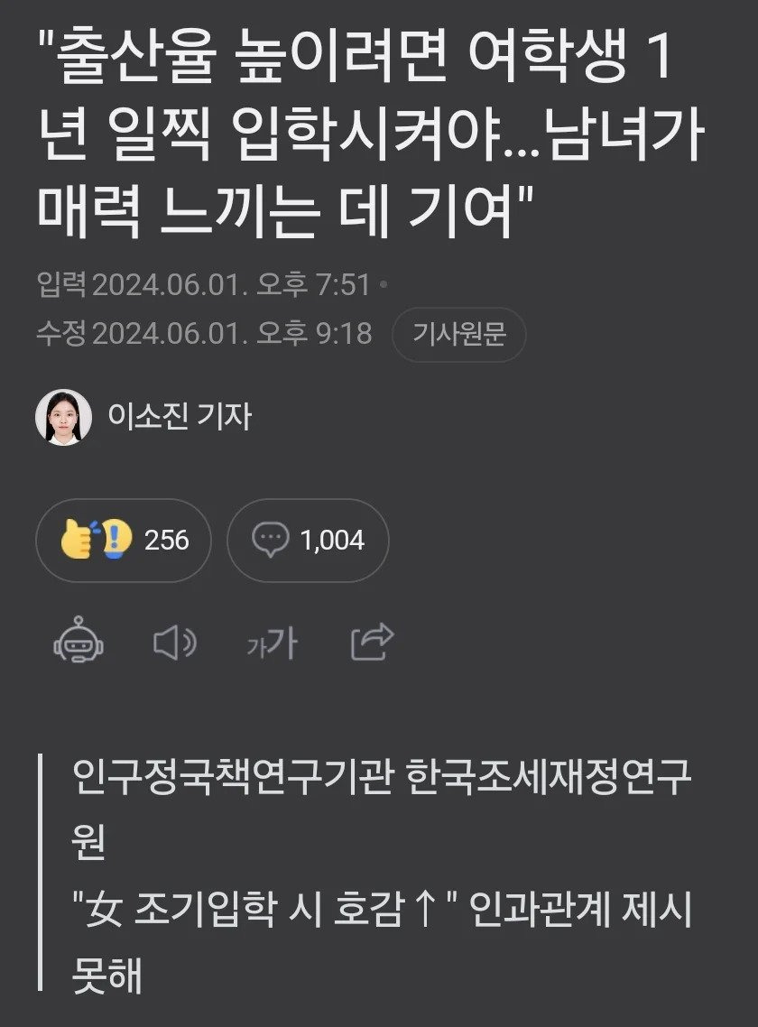 여학생이 일찍 입학하면 좋은 이유 | 인스티즈