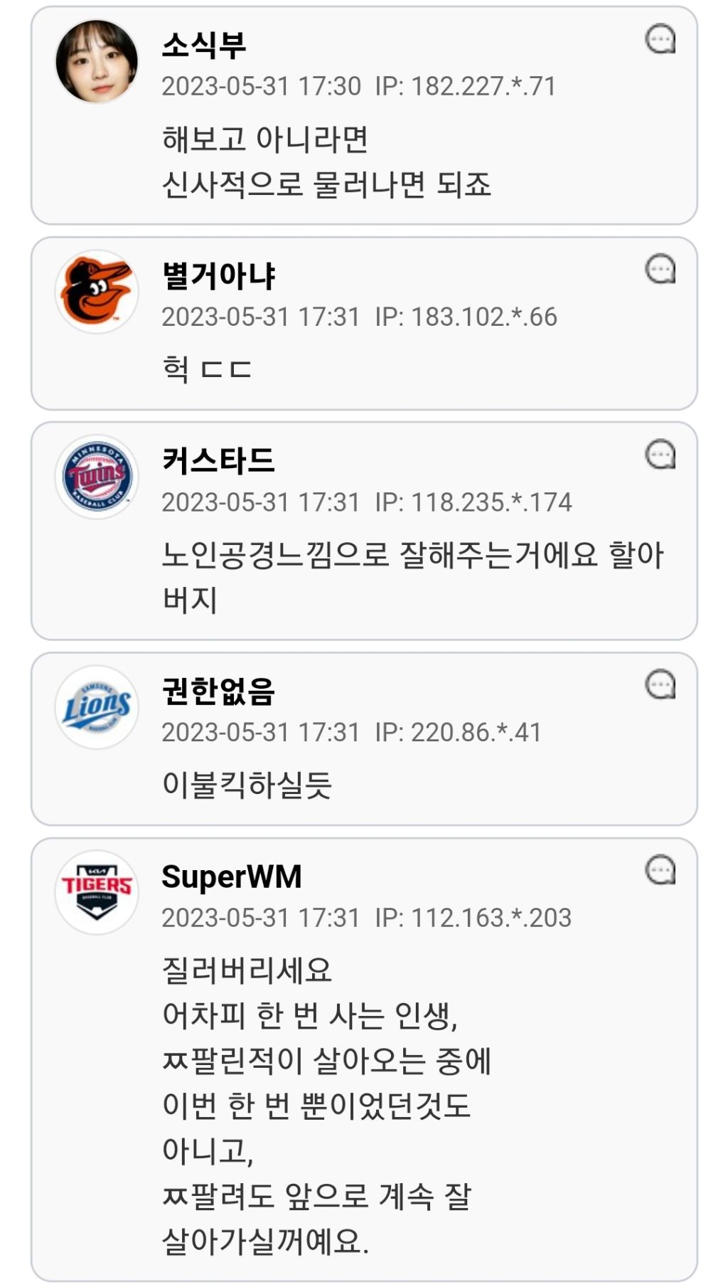나이차이가 꽤 나는 여직원에게 고백할 예정입니다.. | 인스티즈