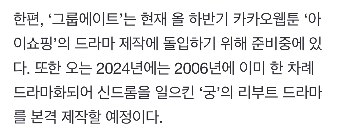 이번엔 진짜 할거같다는 궁 리메이크 | 인스티즈