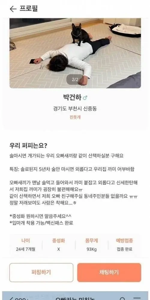 친오빠를 판매한 여동생.jpg | 인스티즈