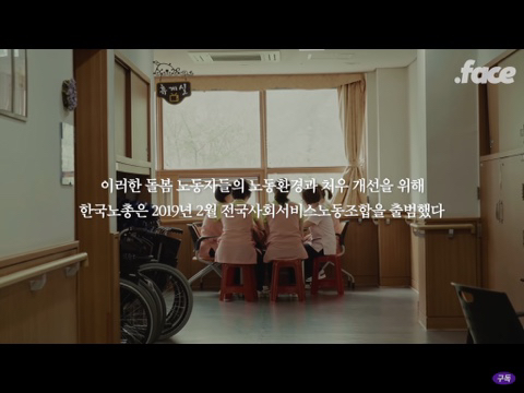 요양보호사..? 똥 치우는 사람 아닌가요? | 인스티즈