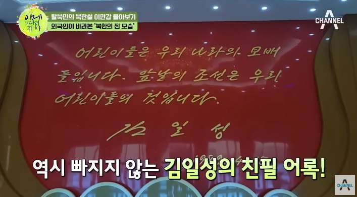 전기랑 물이 부족한 북한 대학교 | 인스티즈
