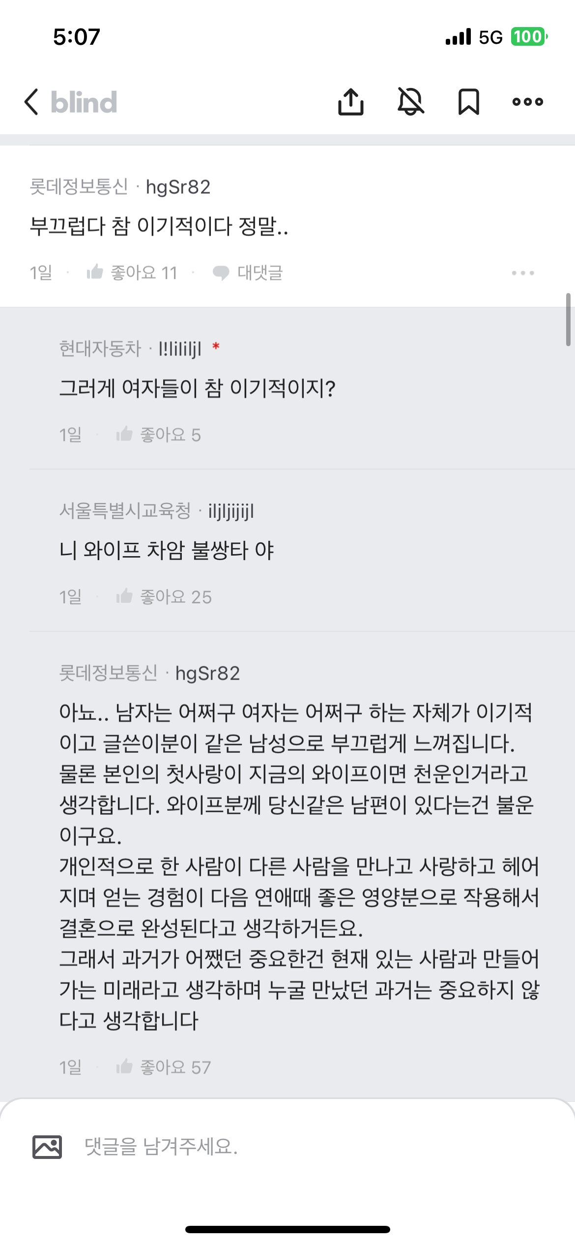 "그 회사” 근황.blind | 인스티즈