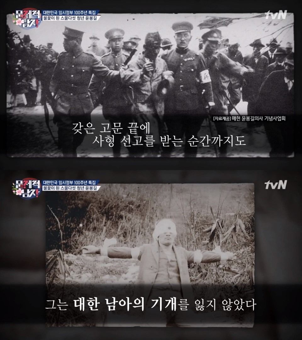 윤봉길 의사의 유해가 발견된 장소 | 인스티즈