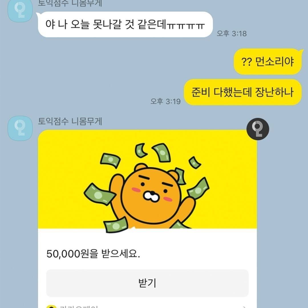 친구가 이럴때 별로다 vs 좋다 | 인스티즈