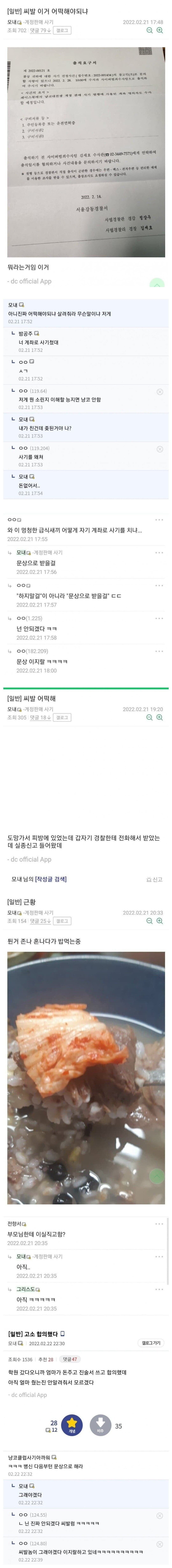 학생인데 경찰서에서 연락왔어... | 인스티즈