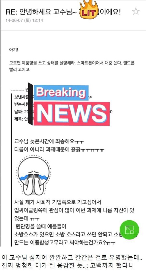 와.. 20살 나.. 미친듯 | 인스티즈